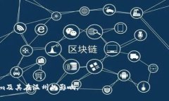 baioti温州的Tokenim：探索数字货币的未来/baioti