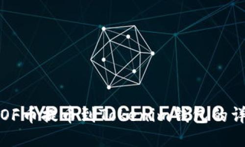 如何将OF币提币到Tokenim钱包的详细指南