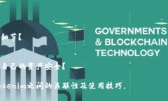 麦子钱包和Tokenim都是数字货币钱包，但它们的设