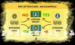 如何获取虚拟比特币钱包：全面指南