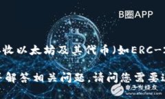 以太坊钱包与IM（即时通讯）工具之间没有直接的