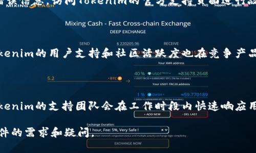    如何安装和下载Tokenim：详细指南  / 

 guanjianci  Tokenim, 下载Tokenim, 安装Tokenim, Tokenim使用指南  /guanjianci 

## 内容主体大纲

1. Tokenim简介
   - 什么是Tokenim
   - Tokenim的功能和应用领域

2. 下载Tokenim的准备工作
   - 系统要求
   - 访问官方网站

3. Tokenim的安装过程
   - Windows系统安装步骤
   - macOS系统安装步骤
   - Linux系统安装步骤

4. Tokenim的初始设置
   - 创建新用户
   - 配置基本设置

5. Tokenim的功能介绍
   - 钱包管理
   - 交易功能
   - 安全性措施

6. 常见问题与解决方案
   - 如何解决安装过程中遇到的问题
   - Tokenim的支持与社区

7. Tokenim实用技巧与建议
   - 提高使用效率的小技巧
   - 安全使用Tokenim的建议

---

### Tokenim简介

#### 什么是Tokenim
Tokenim是一款专为数字资产交易和管理设计的应用程序，支持多种加密货币的钱包功能。用户可以通过Tokenim进行安全的交易、账户管理，以及实时行情查看。

#### Tokenim的功能和应用领域
Tokenim除了基本的钱包管理功能之外，还具备交易分析、资产追踪、以及多重签名安全功能。它广泛应用于个人数字货币投资和专业交易平台，正逐步成为加密货币行业的重要一员。

### 下载Tokenim的准备工作

#### 系统要求
在下载Tokenim之前，用户需要确保他们的设备满足最低系统要求。这些通常包括操作系统版本、内存和存储空间等。

#### 访问官方网站
用户应通过Tokenim的官方网站下载软件，以确保获得最新和最安全的版本。访问官网时，注意确认网站的安全性，确保不是仿冒网站。

### Tokenim的安装过程

#### Windows系统安装步骤
对于Windows用户，下载完成后，双击安装文件，按照屏幕上的指示进行安装。确保阅读并同意相关协议，并选择合适的安装位置。

#### macOS系统安装步骤
macOS用户可以直接将下载的应用程序拖入应用程序文件夹，完成简易安装。安装完成后，用户需授予必要权限以确保软件正常运行。

#### Linux系统安装步骤
Linux用户需要通过终端进行安装，首先下载相应的.deb或.rpm包，然后使用命令行进行安装。建议使用高级用户进行此步骤，以避免权限问题。

### Tokenim的初始设置

#### 创建新用户
安装完成后，用户需创建一个新账户。通常需要输入邮箱和设置密码，用户需确保密码的安全性，并考虑使用二步验证增强账户安全性。

#### 配置基本设置
用户可在初次设置时配置通知、隐私设置等，确保Tokenim根据个人需求进行。这些设置在后续使用中都将对用户体验产生重要影响。

### Tokenim的功能介绍

#### 钱包管理
Tokenim提供了方便的数字钱包功能，用户可以在这里管理所有的加密资产。支持多种币种，用户可以快速查看余额，进行充值或提取操作。

#### 交易功能
用户可以通过Tokenim进行即时交易，系统提供了多种交易对供选择，并为用户提供实时的市场数据与分析。

#### 安全性措施
Tokenim重视用户的资产安全，配备了多重签名、冷存储等多种安全措施，以确保用户的资产不受损失。用户还可以选择设置风控规则，保护资产安全。

### 常见问题与解决方案

#### 如何解决安装过程中遇到的问题
在安装过程中，用户可能会遇到各种问题，如下载失败、系统不兼容等。这里将详细列出常见问题及解决方法，从权限设置到自动更新等解决方案。

#### Tokenim的支持与社区
Tokenim用户可以通过官方支持渠道获取帮助，此外，用户社区中也有许多专家和其他用户能够提供有效的建议和支持。

### Tokenim实用技巧与建议

#### 提高使用效率的小技巧
为了帮助用户更好地使用Tokenim，提供一些简单的技巧和攻略，比如如何快速进行交易、有效管理资产等。这样的提示将帮助用户更高效地利用软件。

#### 安全使用Tokenim的建议
针对用户在使用Tokenim时可能忽视的安全细节，提供一些建议。例如，定期更改密码、开启双重认证、确保系统及时更新等，以保障数字资产的安全。

---

## 相关问题

### 1. Tokenim支持哪些操作系统？

Tokenim致力于为用户提供多平台的支持，因此它支持在Windows、macOS和Linux等多个操作系统上运行。用户只需根据自己的操作系统选择相应版本进行下载即可。此举旨在保证用户在不同设备上的使用体验一致，并且确保他们的数字资产始终安全可靠。

### 2. 如何确保下载的Tokenim是安全的？

确保安全下载Tokenim的最佳方式是直接通过其官方网站进行下载。用户可以查看官网的SSL证书，确认其安全性。同时，用户还可查阅各种论坛和社交媒体平台上的反馈和评论，了解其他用户的体验，以辨别下载链接的安全性。

### 3. Tokenim的费用是多少？

Tokenim的下载和基础使用是免费的，但部分高级功能和服务可能需要用户支付一定的费用。在Tokenim的官方网站上可以找到详细的费用说明，包括可能的交易手续费、存取款费用等相关信息。

### 4. Tokenim的数据是否会被第三方获取？

Tokenim非常重视用户的隐私和数据安全。根据其隐私政策，Tokenim不会在未经用户同意的情况下向第三方分享用户的个人信息或交易数据。用户在使用Tokenim时，可以通过设置隐私选项来最大限度地保护个人数据。

### 5. 如何修复安装出错？

安装Tokenim时出现错误的情况可能包括缺少某些必要的系统组件、权限设置不当等。用户可以通过查看错误信息，访问Tokenim的官方支持页面进行故障排除，或在用户社区中寻求帮助。

### 6. Tokenim和其他同类产品有哪些区别？

Tokenim与其他同类产品主要区别在于其用户友好的界面设计、强大的安全性及丰富的功能组合。此外，Tokenim的用户支持和社区活跃度也在竞争产品中名列前茅，这为用户提供了更全面的使用体验。

### 7. 如何联系Tokenim的客户支持？

用户可以通过Tokenim的官方网站找到客户支持的联系方式，通常包括电子邮件、在线聊天或支持论坛。Tokenim的支持团队会在工作时段内快速响应用户的问题，为用户提供有效的帮助。

以上内容为您提供了关于Tokenim的全面指南，完整介绍了其下载、安装与使用的各个环节，满足您对该软件的需求和疑问。