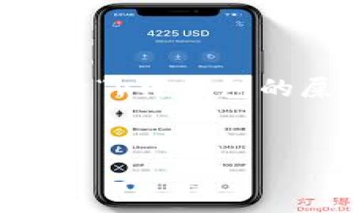 为了帮助您更好地理解和获取相关信息，以下是关于“v神钱包的屎币”的、关键词、内容大纲和相关问题的详细建议。


V神钱包屎币全解析：你需要知道的一切