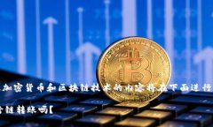 关于“奇亚币可以提tokenim吗”的问题，涉及加密